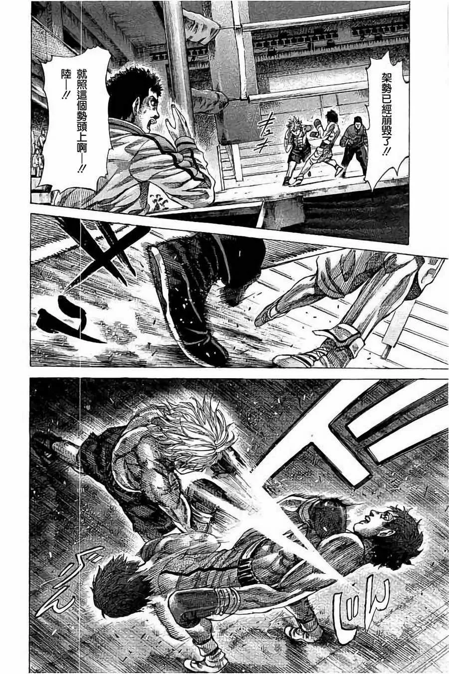第78话 第9页
