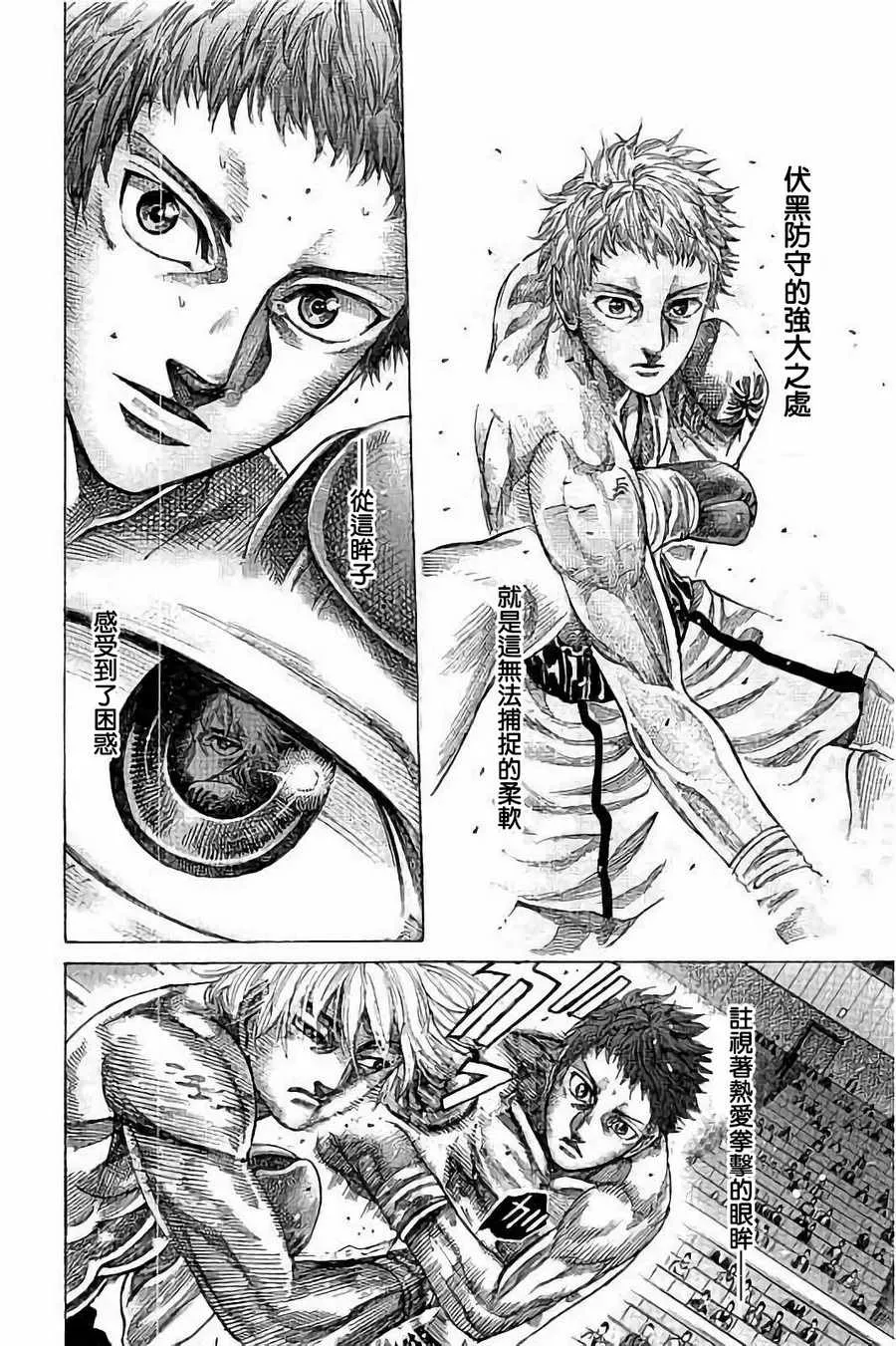 第78话 第11页