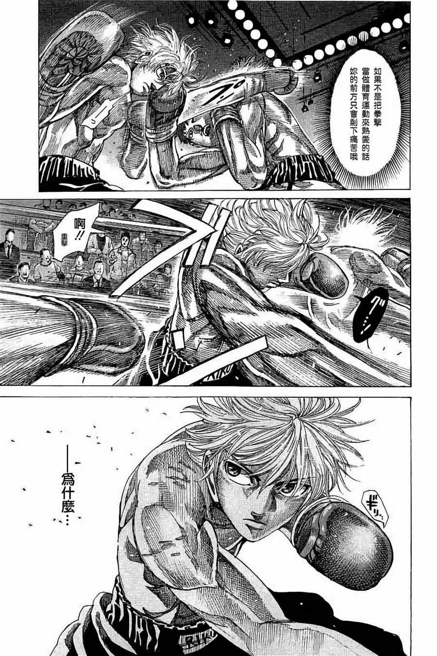 第78话 第12页