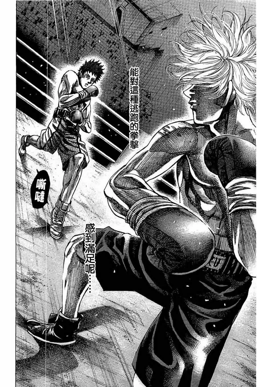 第78话 第13页
