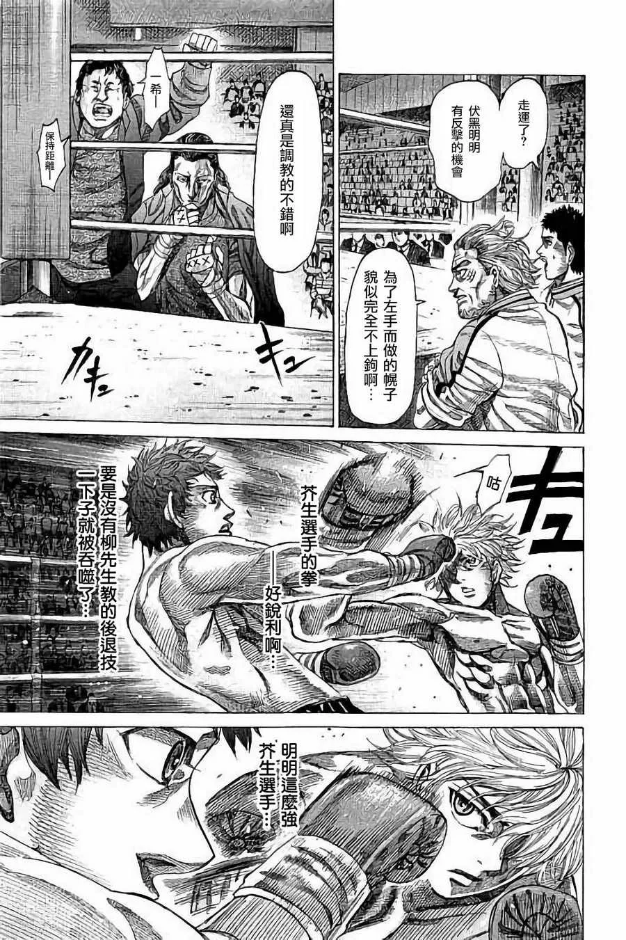 第78话 第14页