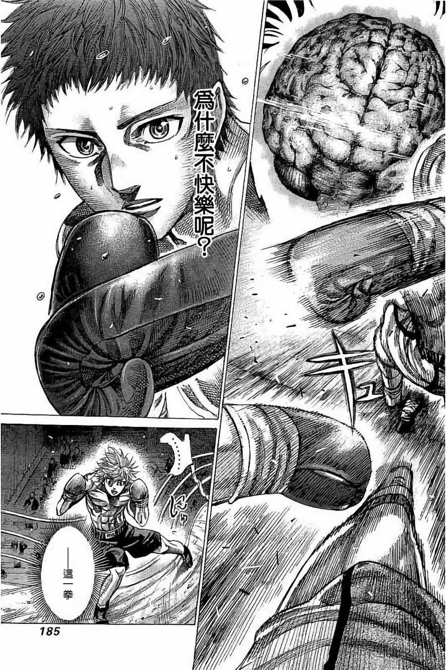 第78话 第16页