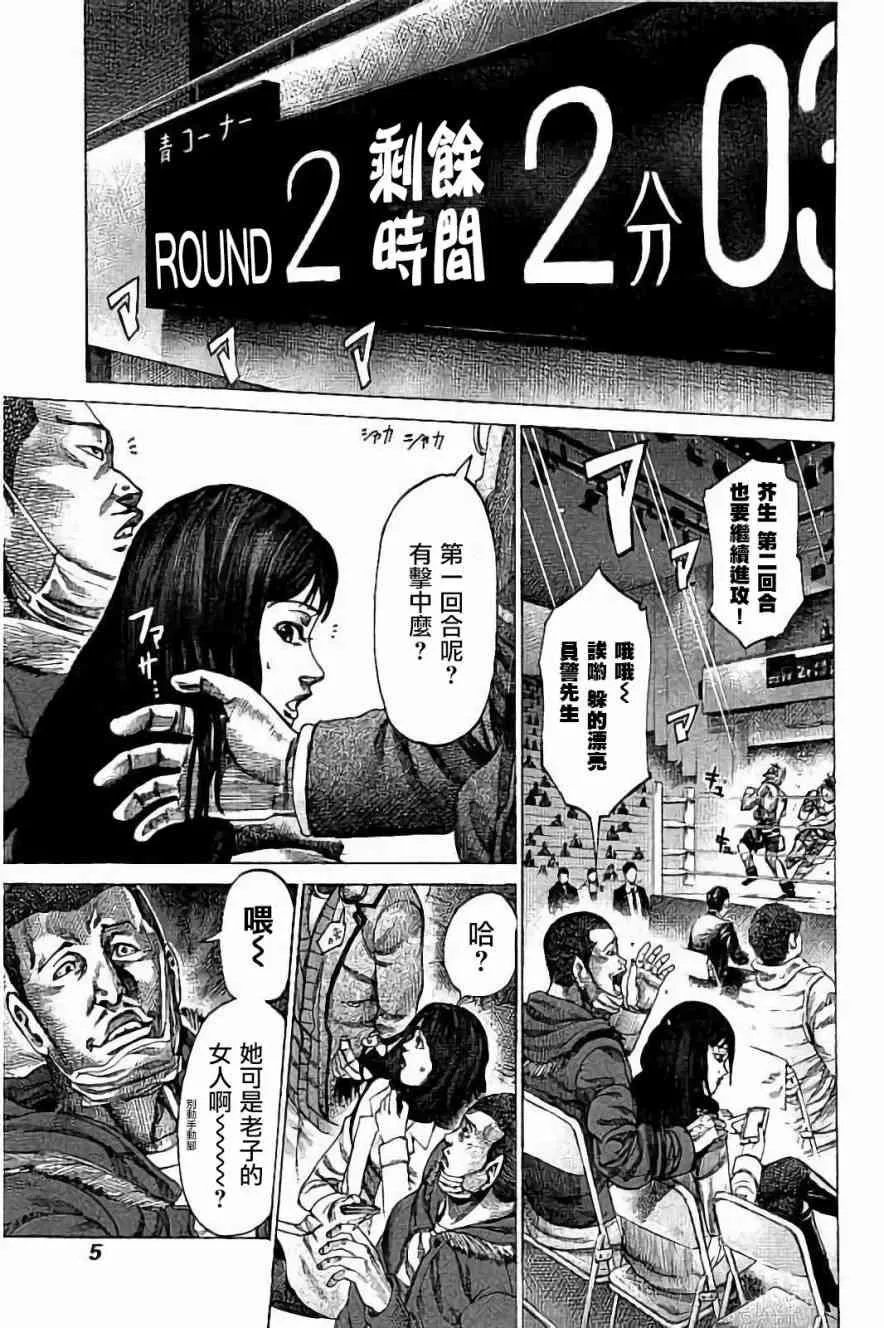 第81话 第6页
