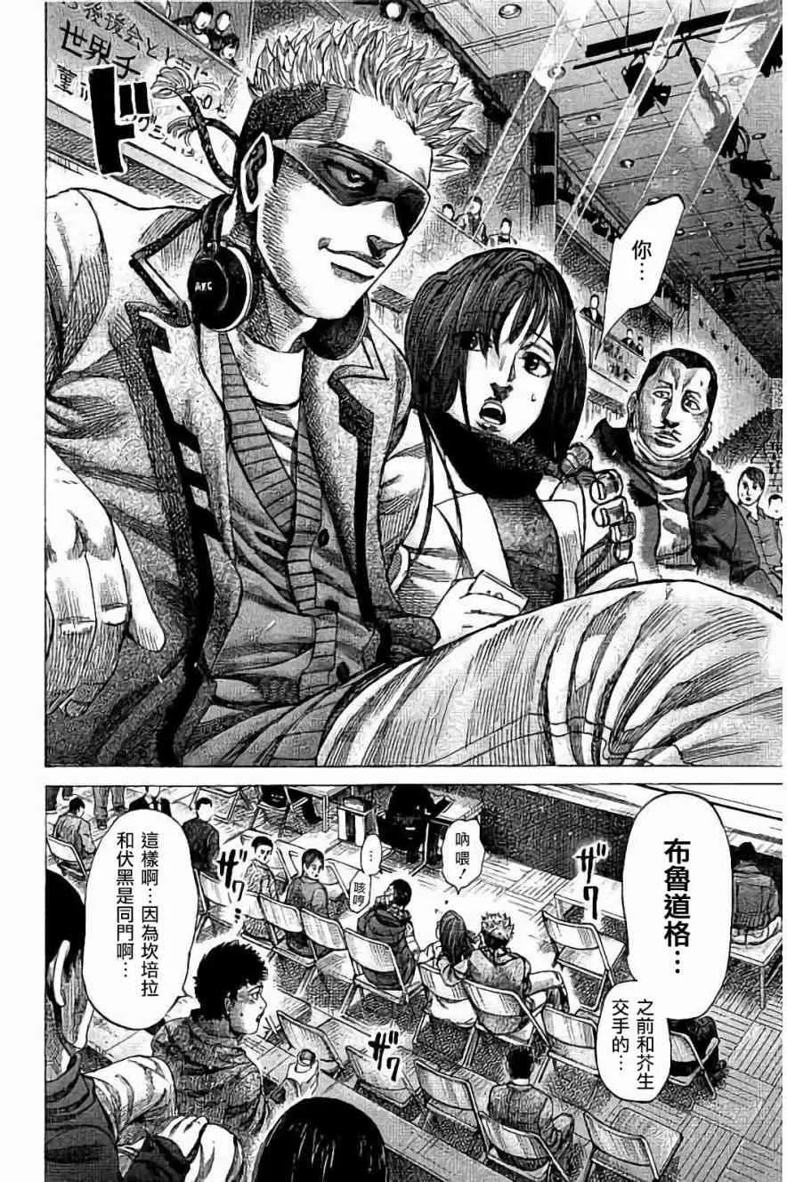 第81话 第7页