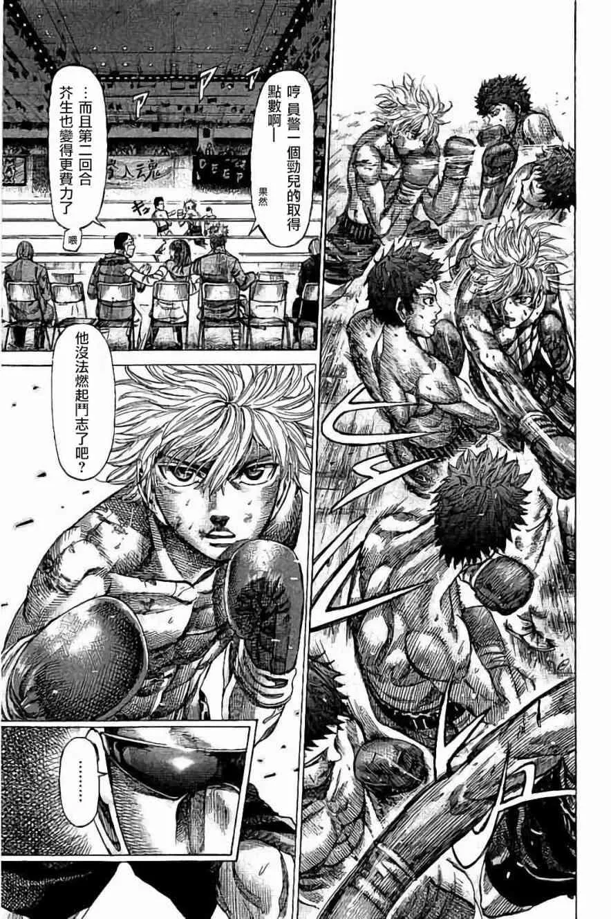 第81话 第8页
