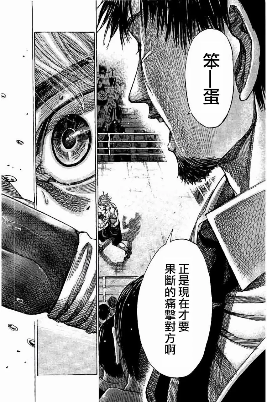 第82话 第12页