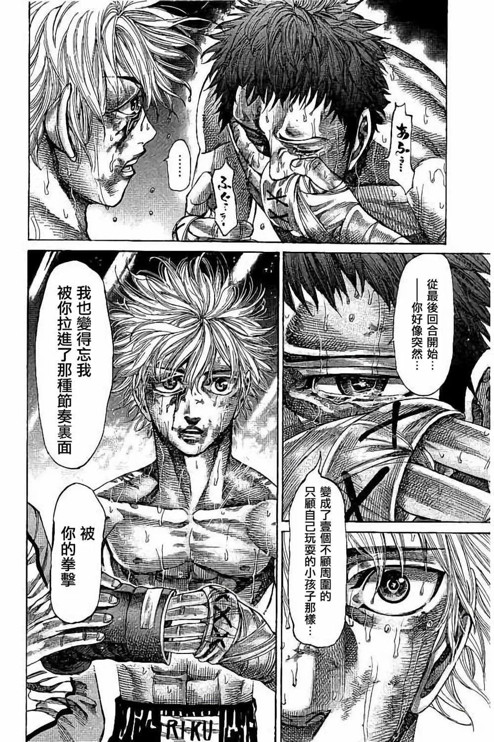 第84话 第8页