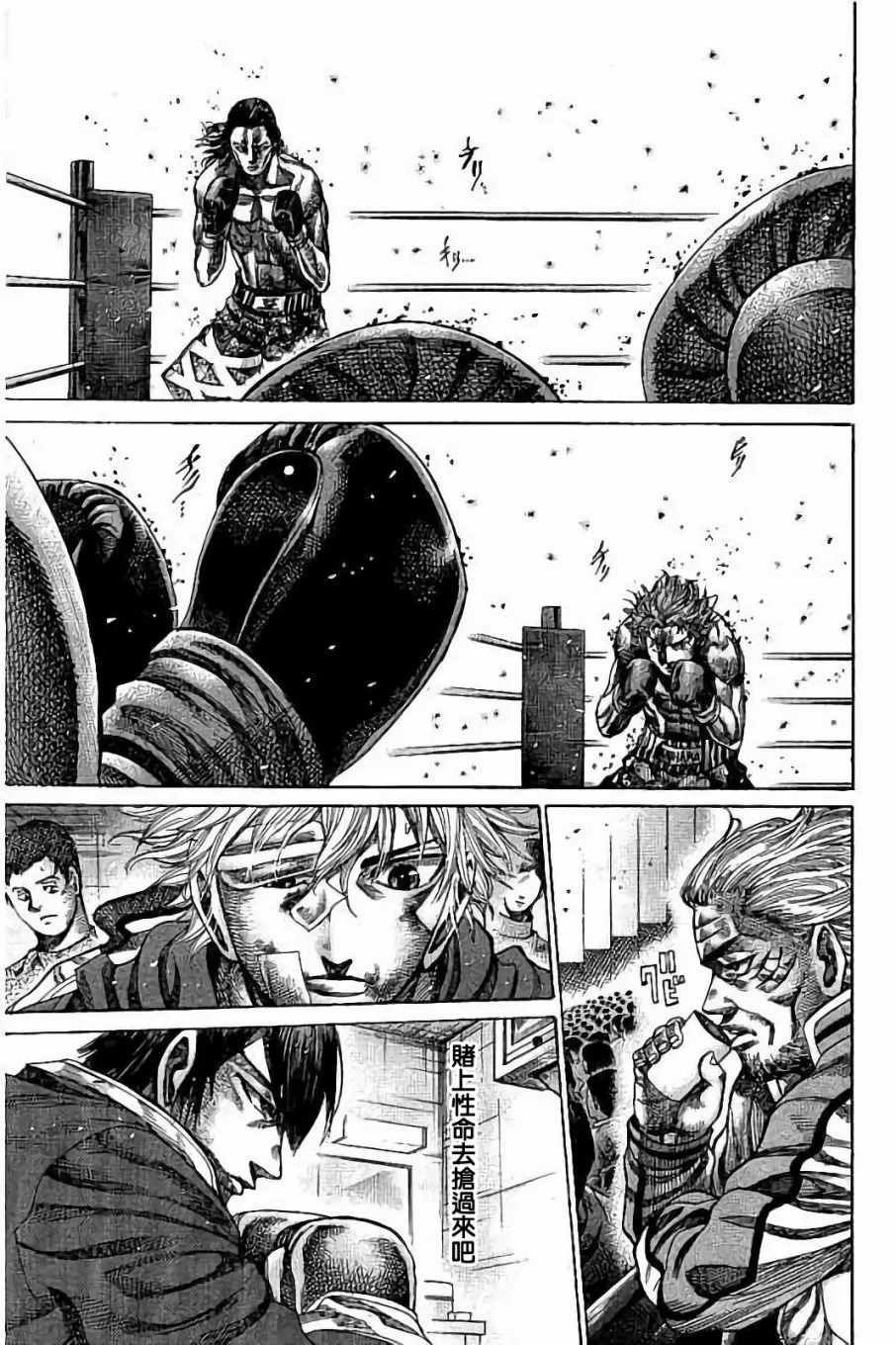 第86话 第8页