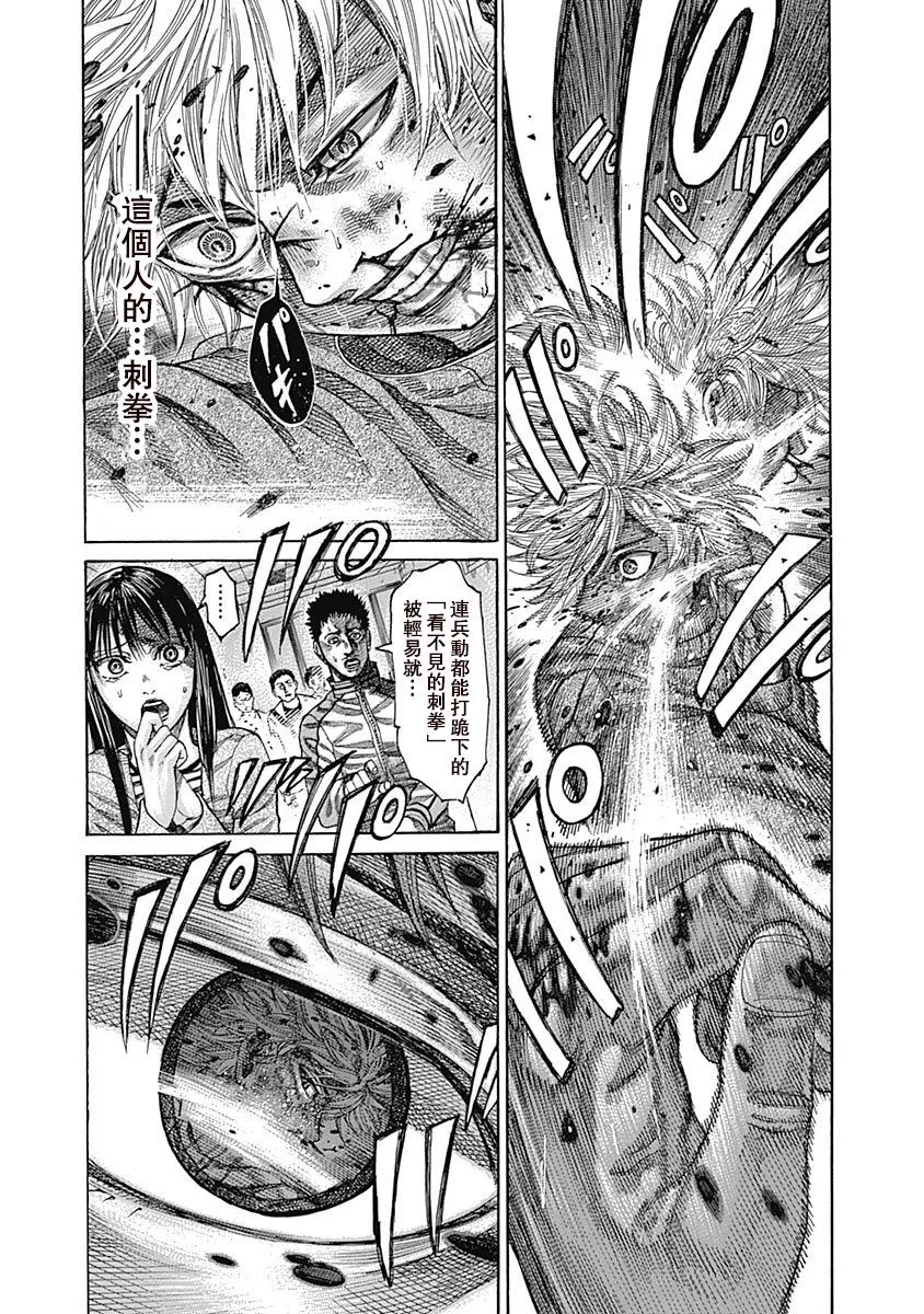 第103话 不管用 第10页