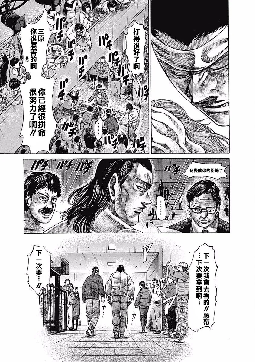第104话 我的孩子 第7页