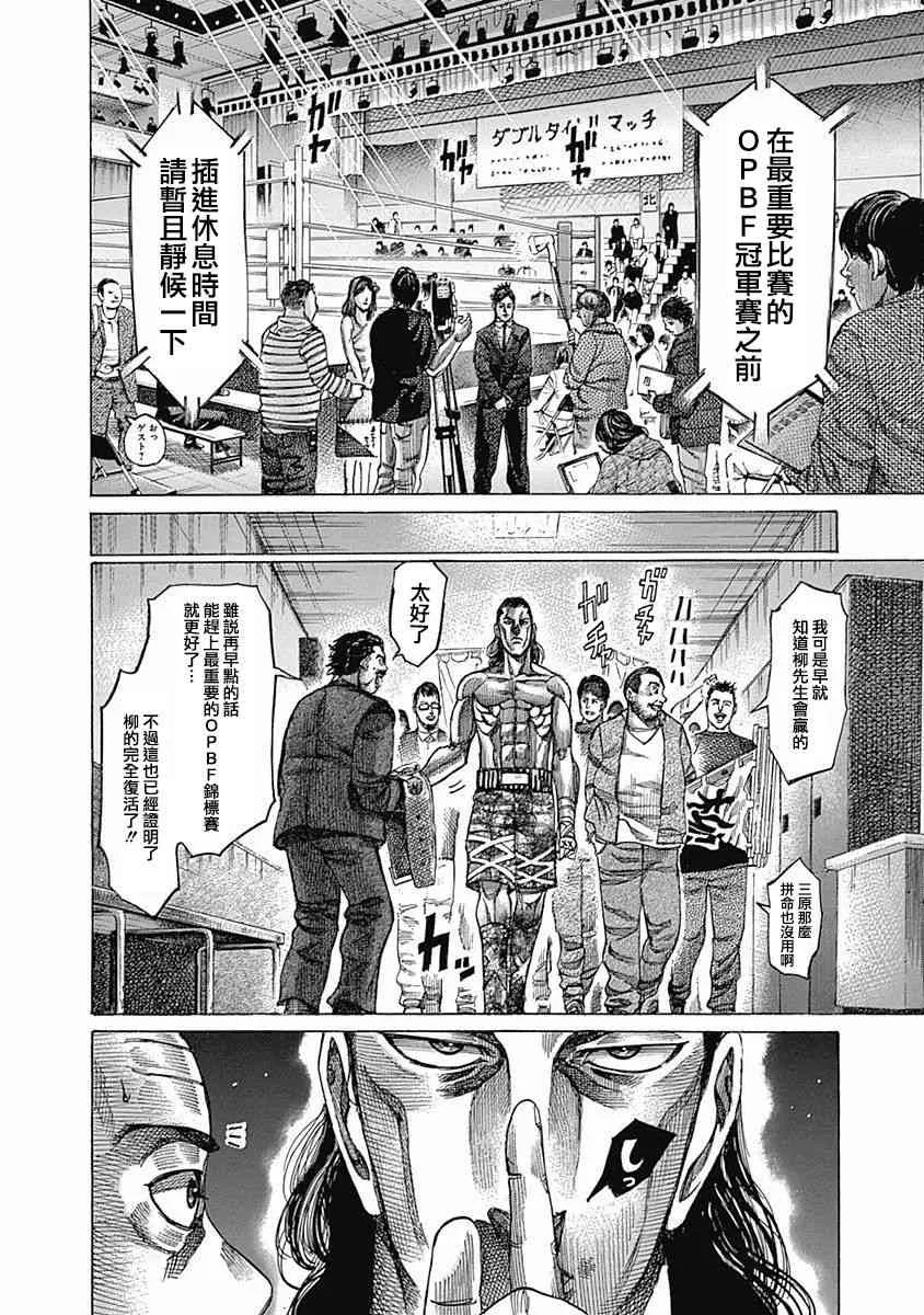 第104话 我的孩子 第12页
