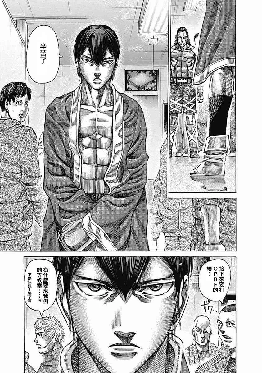 第104话 我的孩子 第13页
