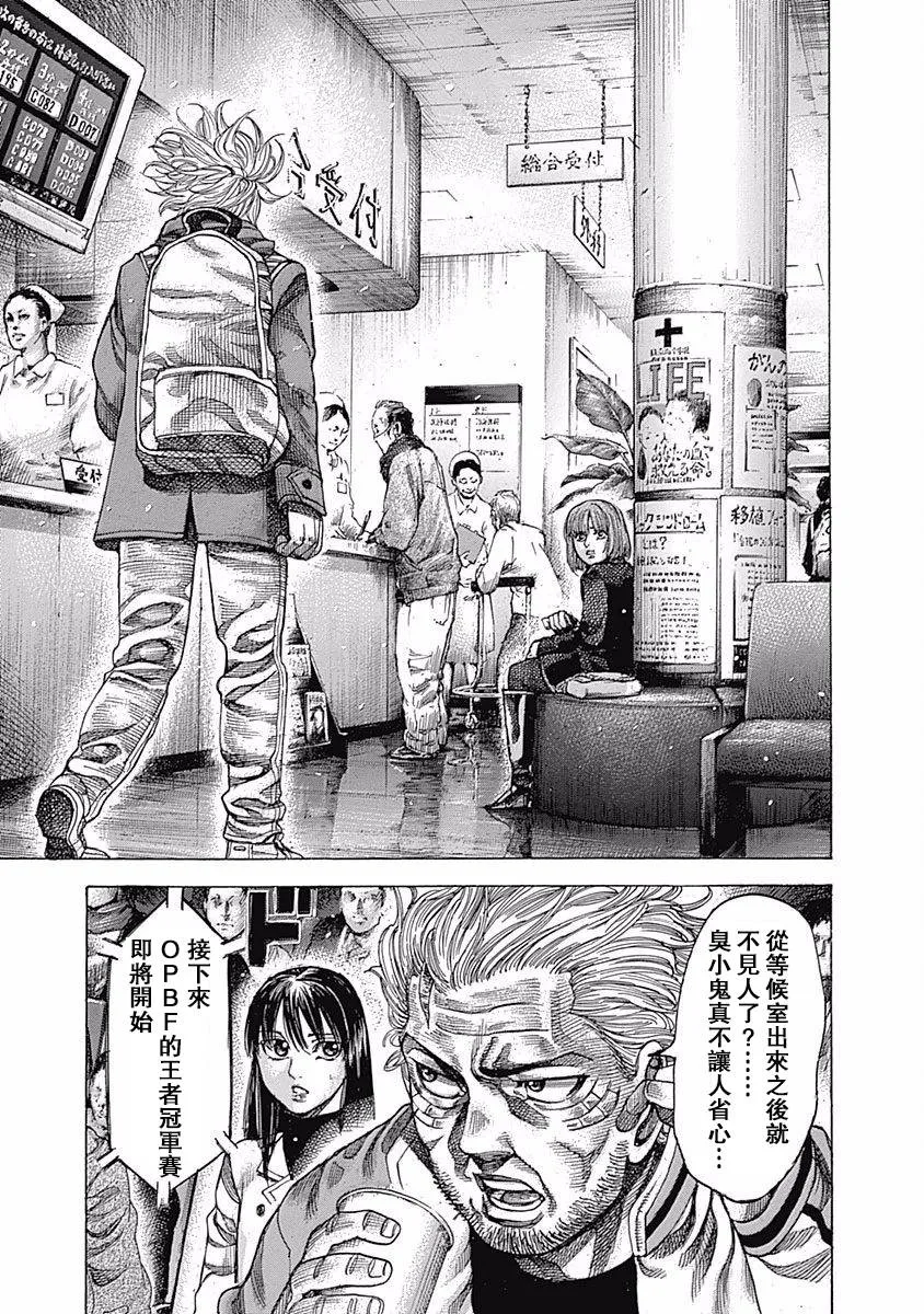 第105话 鞋子 第4页
