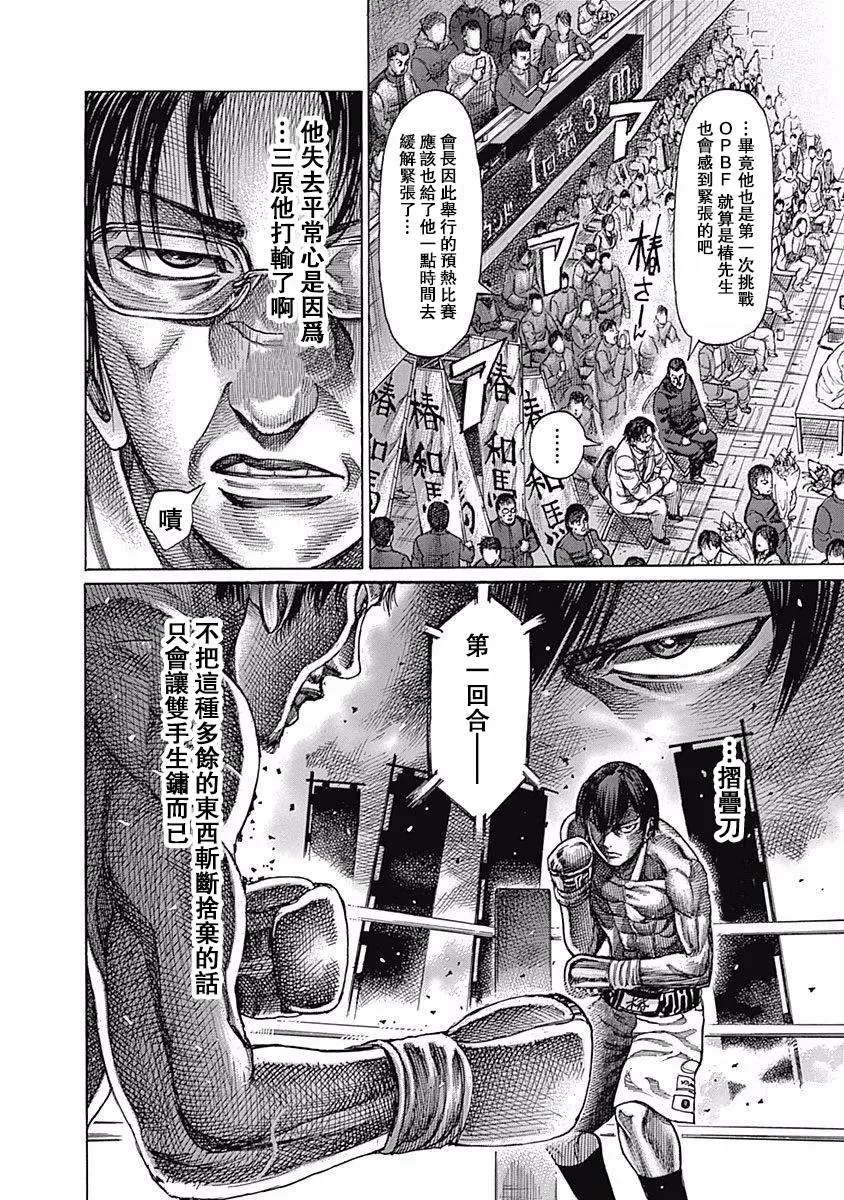 第105话 鞋子 第9页