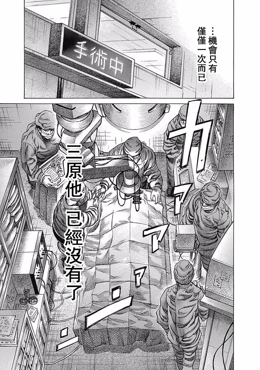 第105话 鞋子 第10页