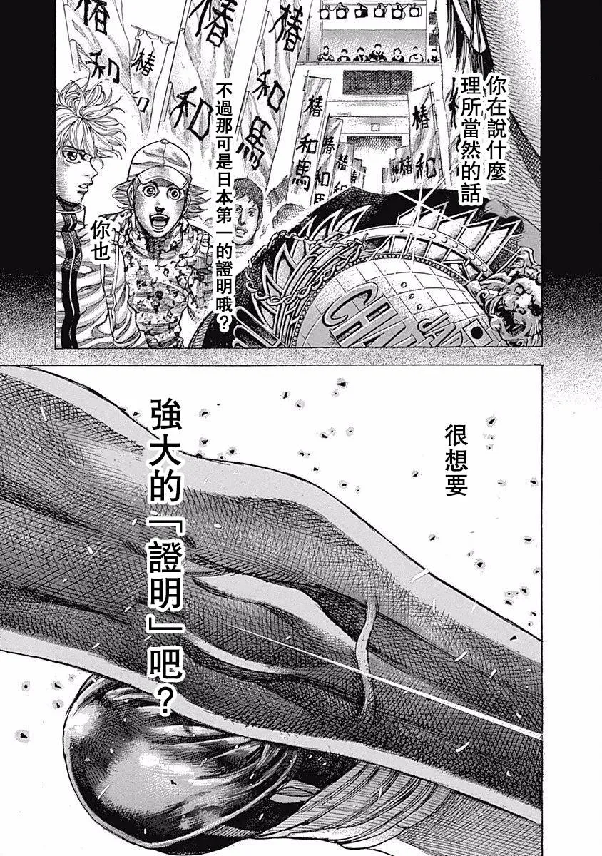 第105话 鞋子 第14页