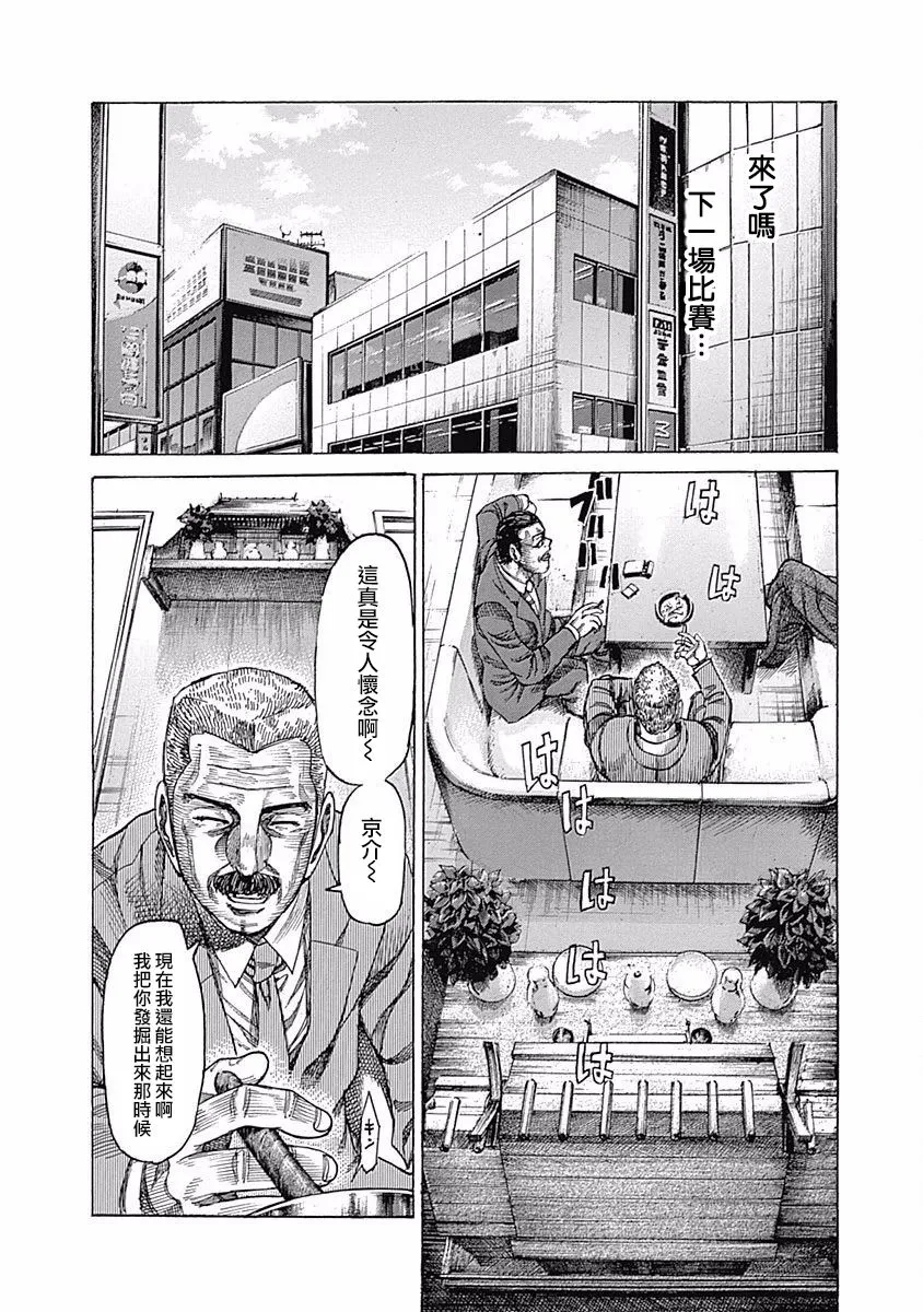 第110话 down 第14页