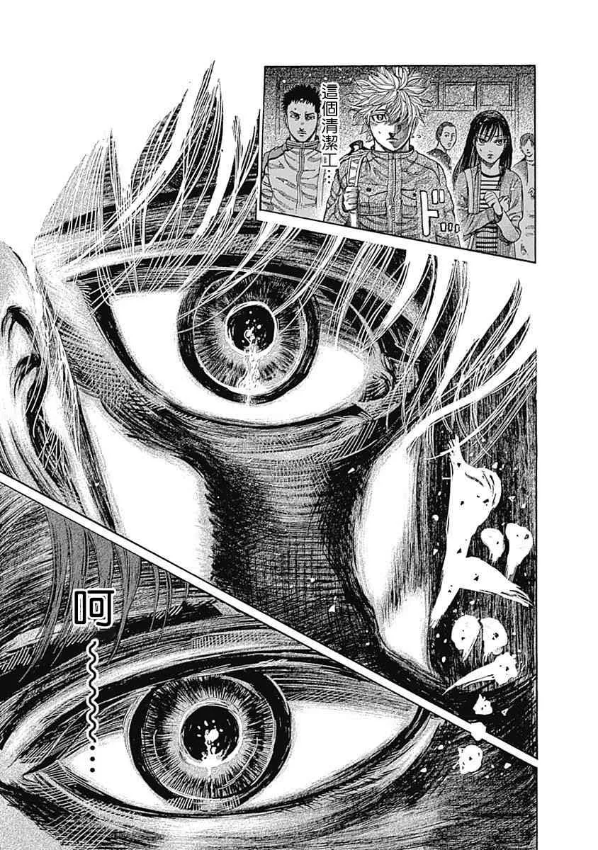 第114话 两位教练 第15页