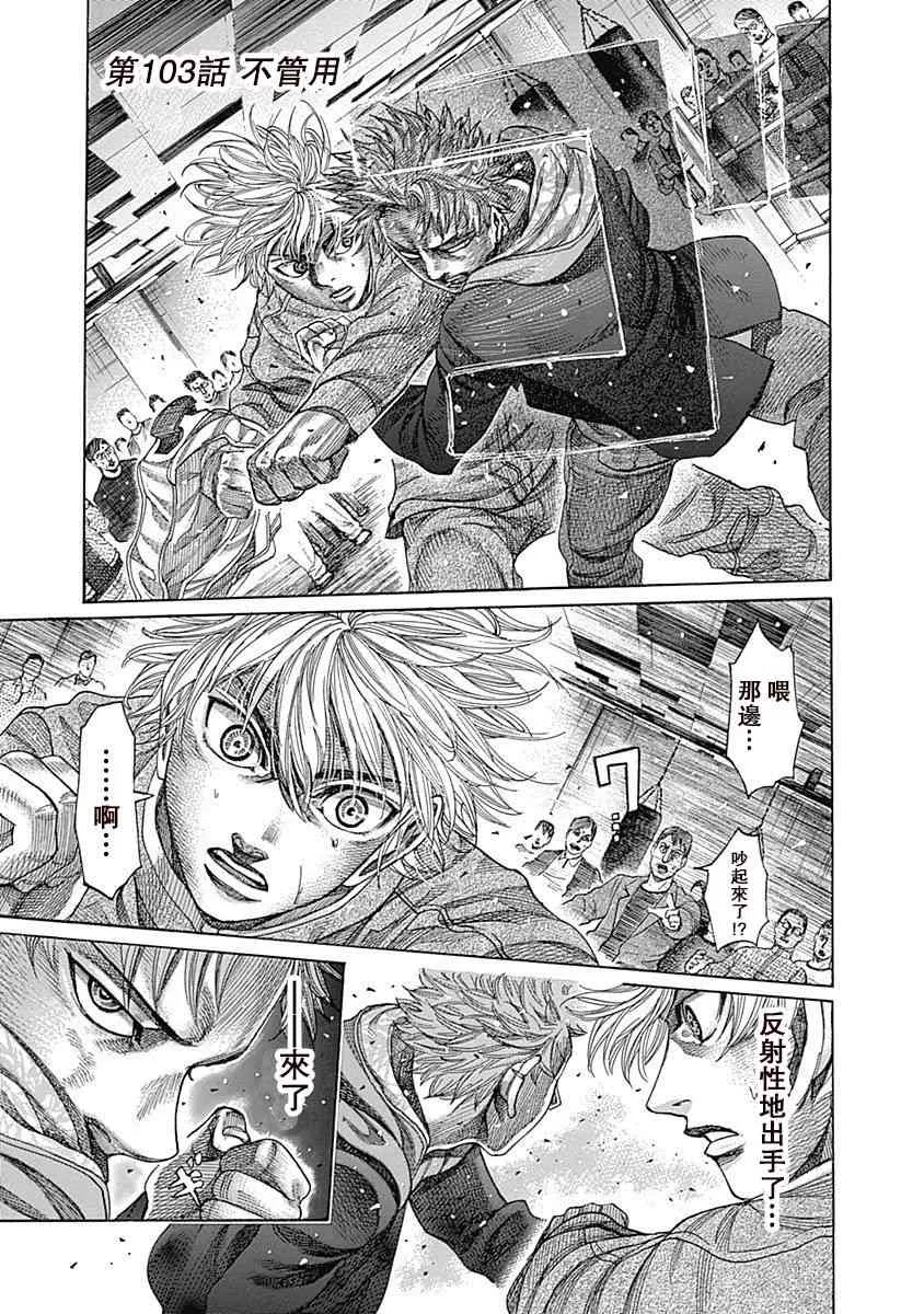 第115话 真正的胜者 第1页