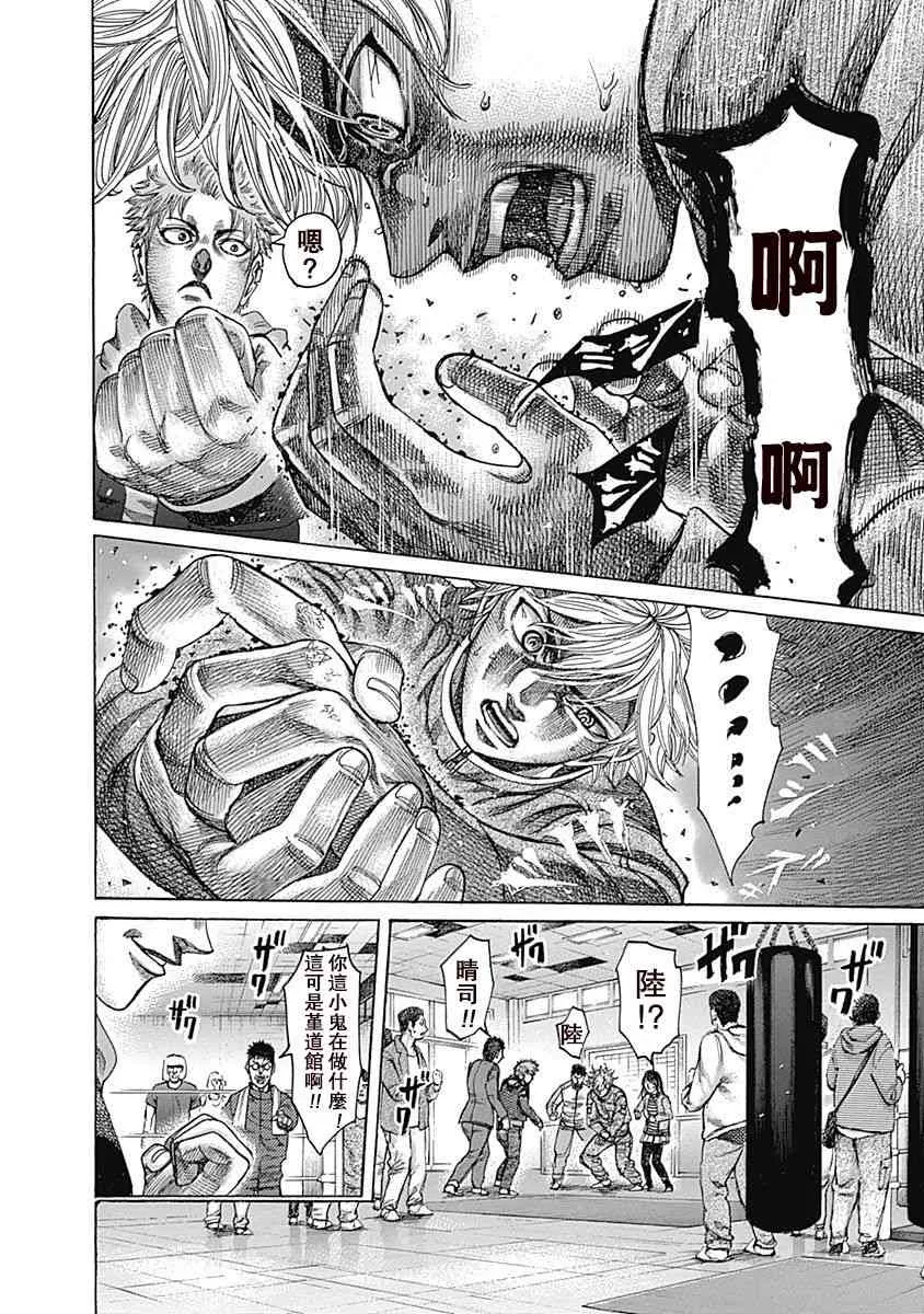 第115话 真正的胜者 第3页