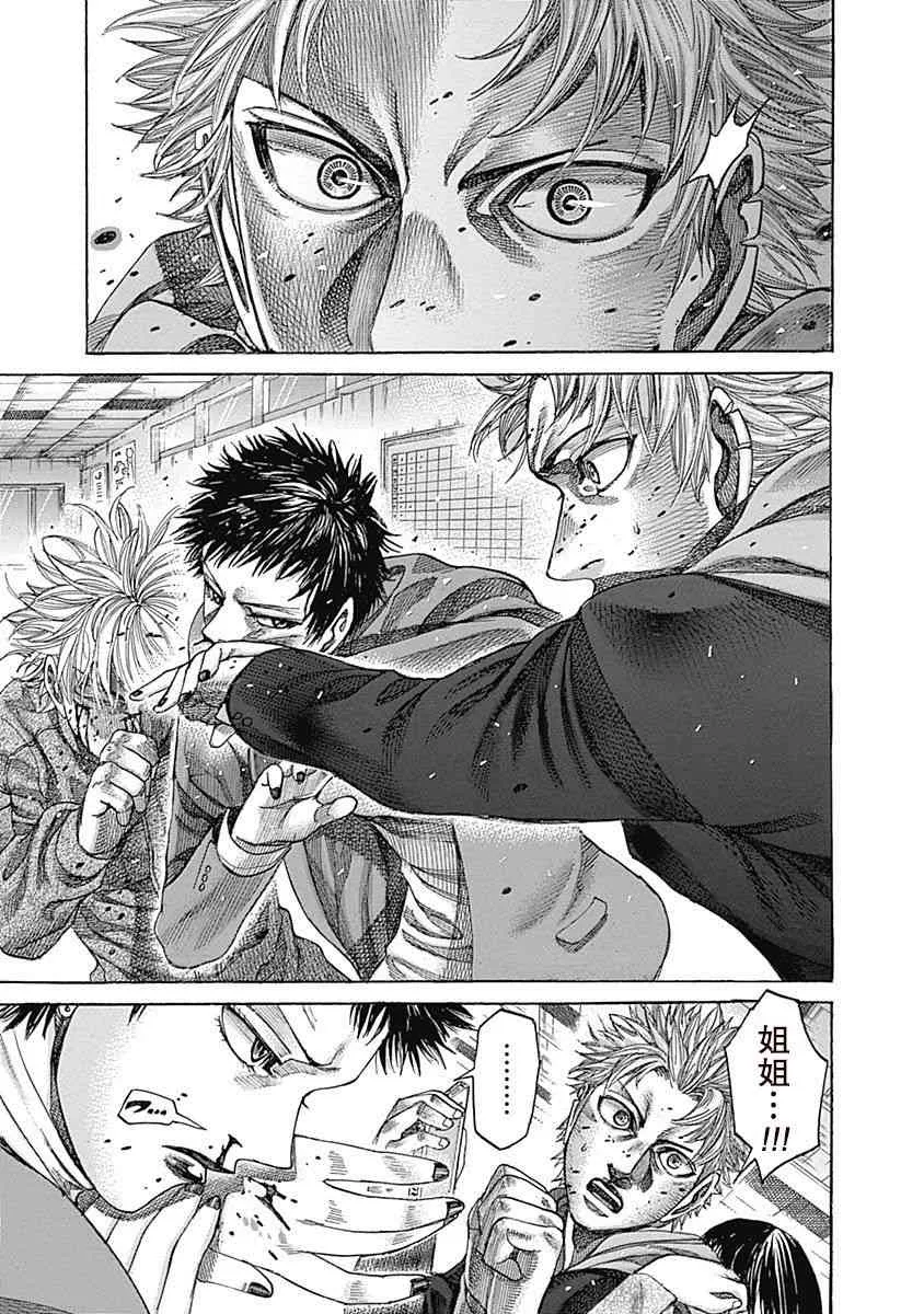 第115话 真正的胜者 第14页