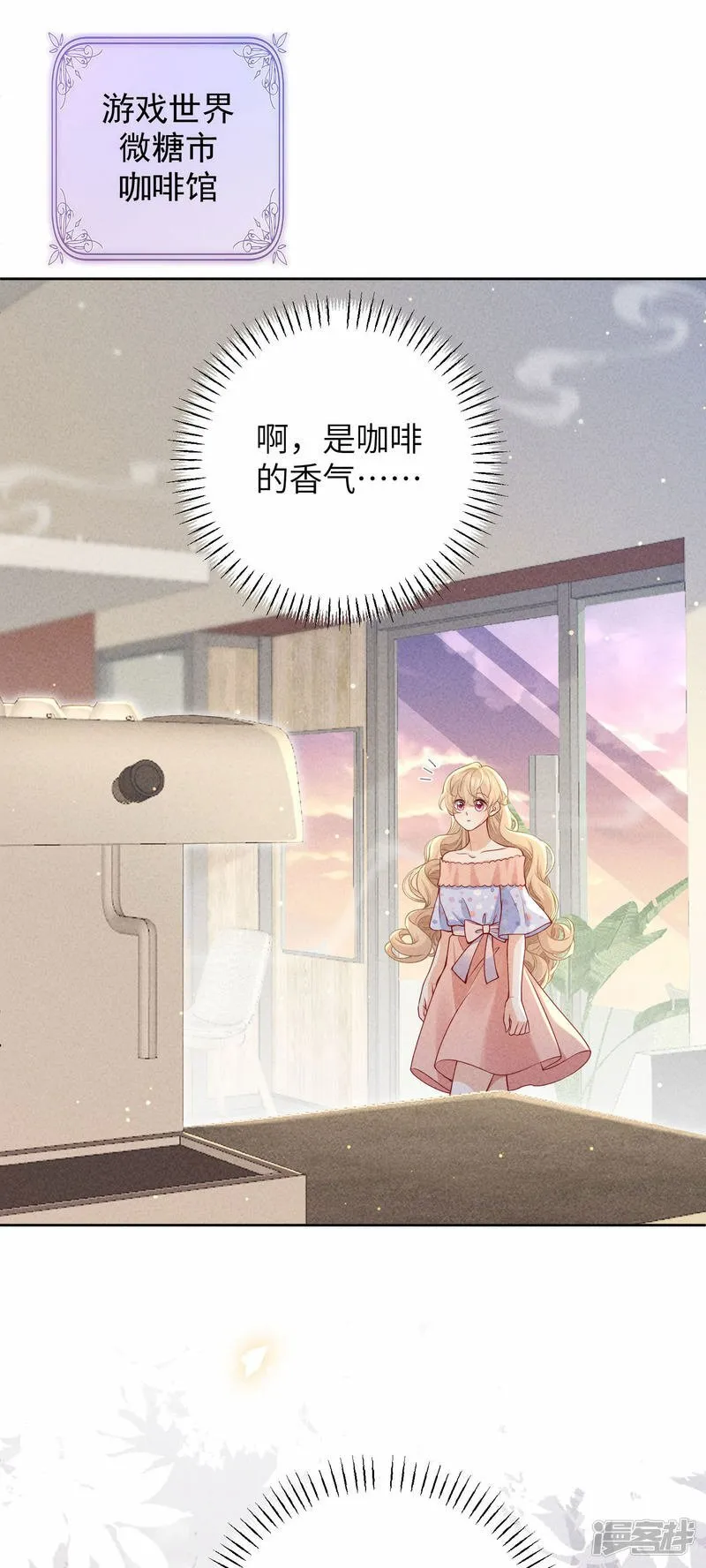 第34话 你让我安心 第2页