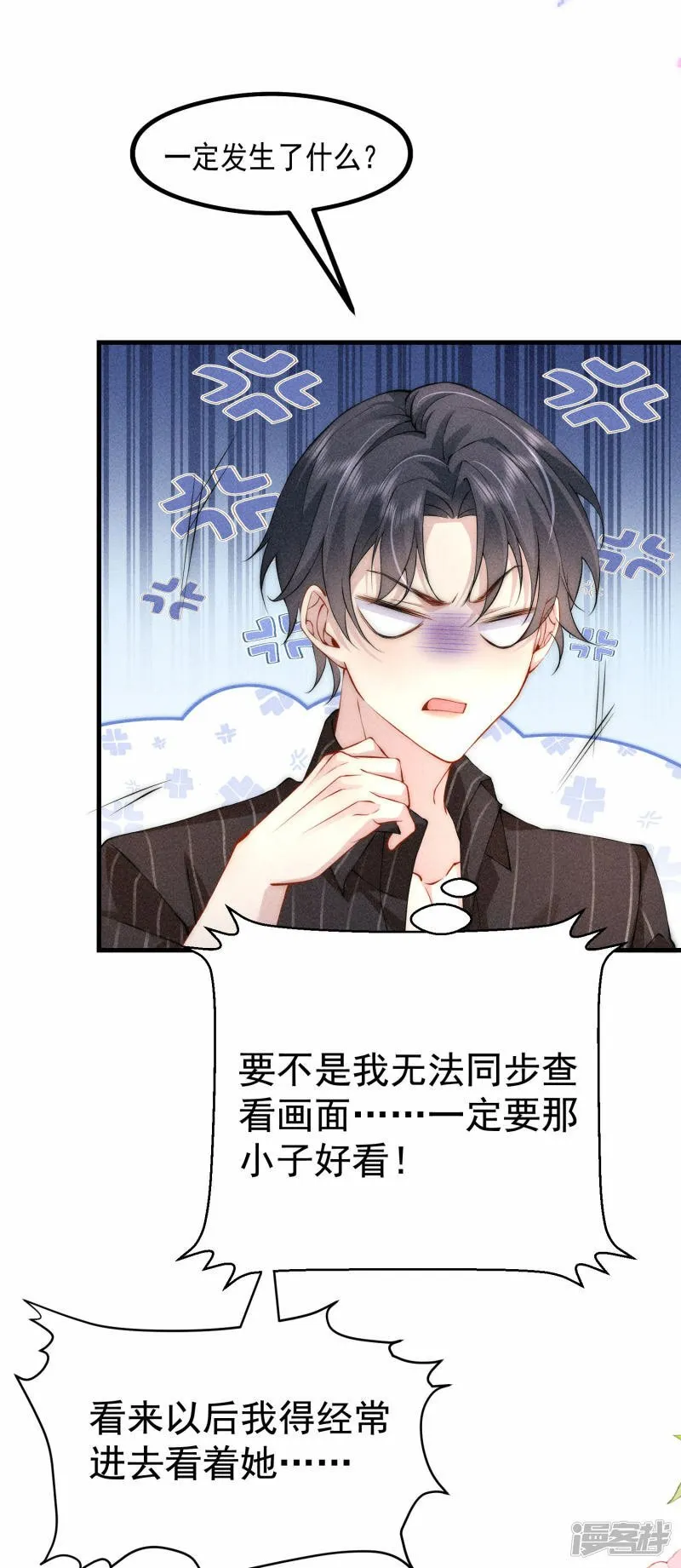 第27话 向目标出发！ 第24页