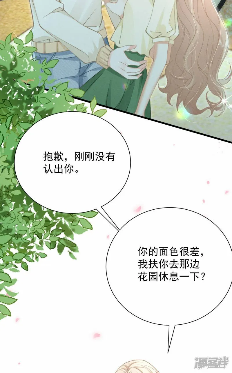 第18话 林大画家请记住我 第29页