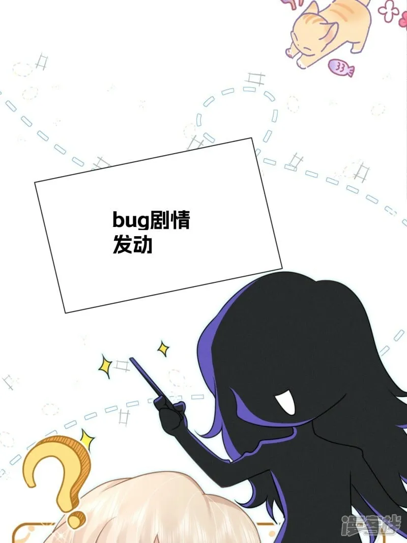 番外 今天攻略了吗？ 第11页