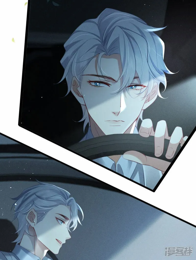 第3话 不给好感不许撩 第15页