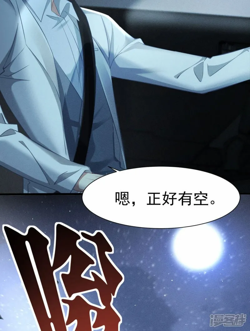 第3话 不给好感不许撩 第16页