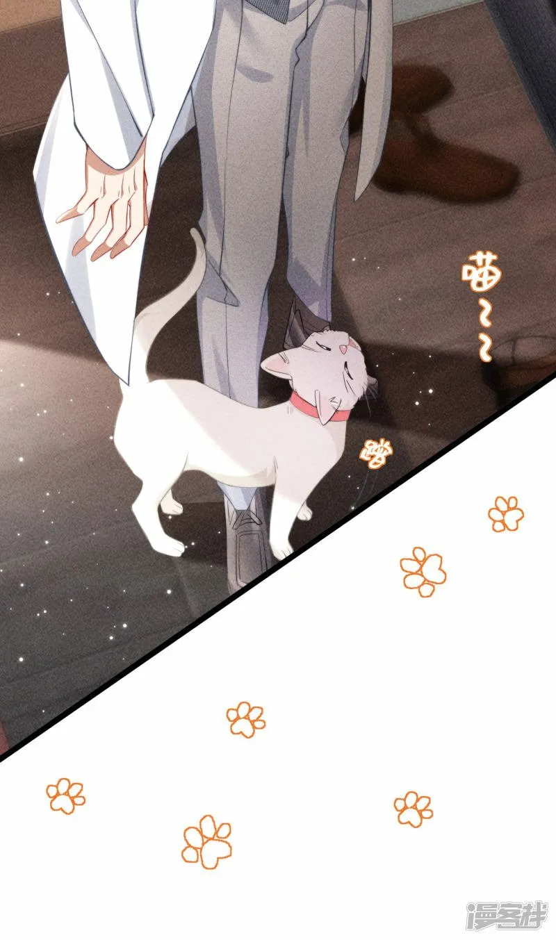 第3话 不给好感不许撩 第41页