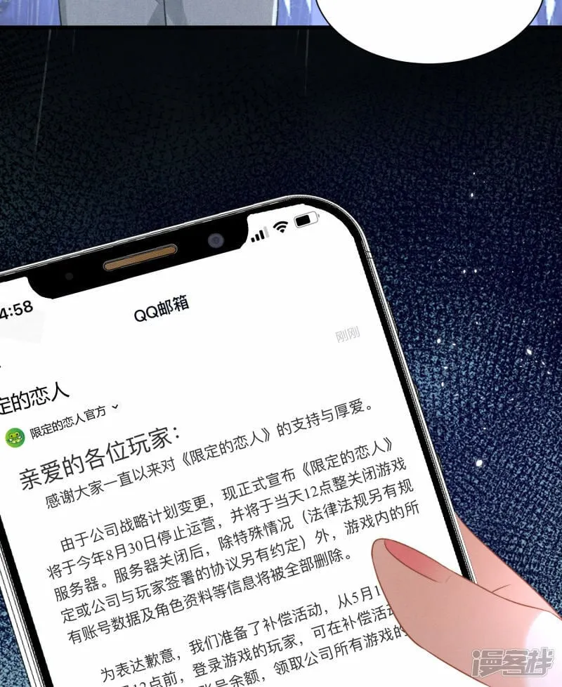 楔子 关服破游戏把我吸了 第6页