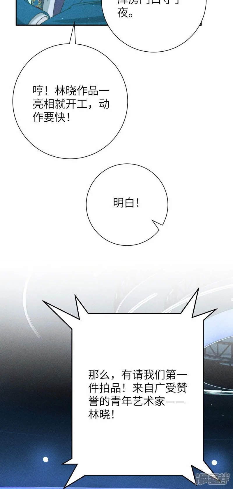 第41话 失序的节奏 第37页