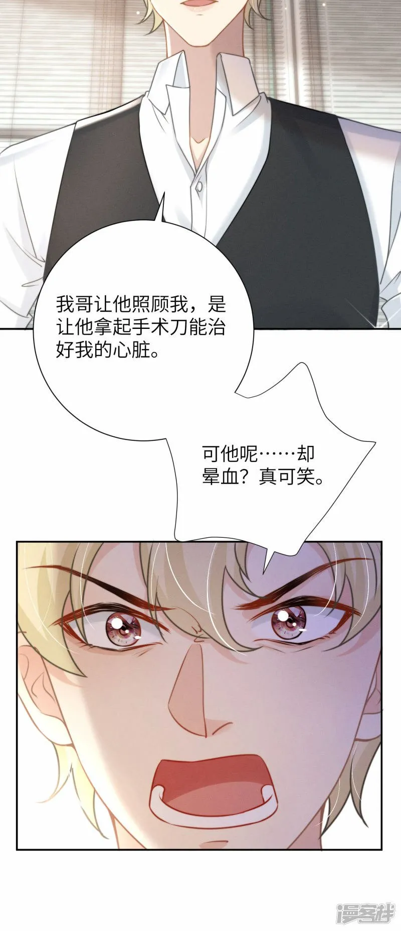 第38话 临行道别 第13页