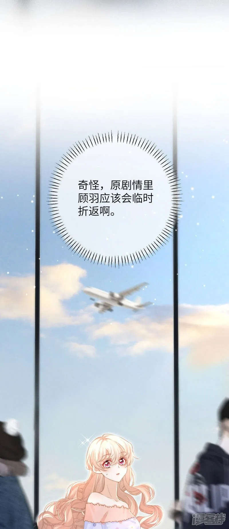 第38话 临行道别 第43页