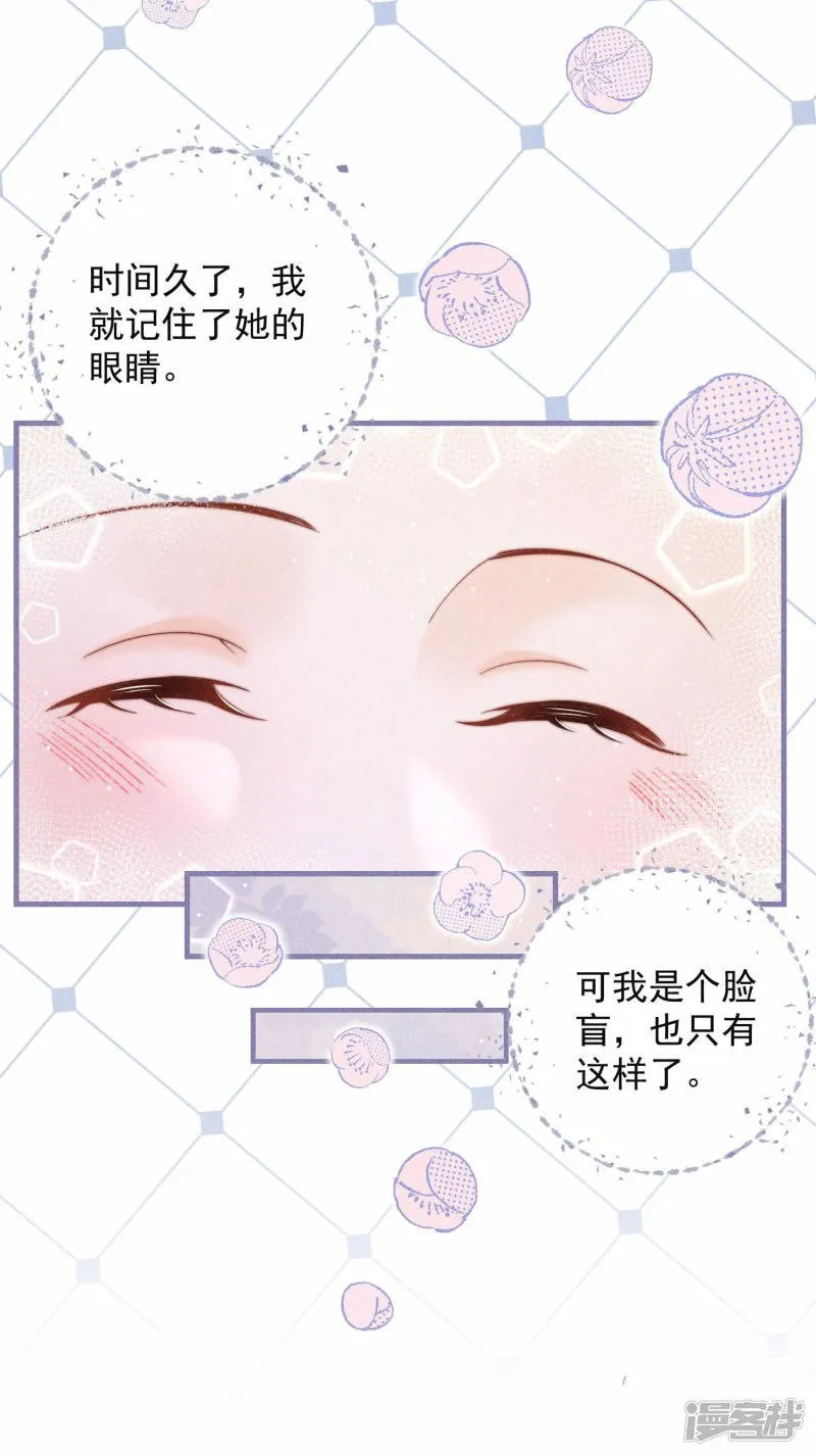 第43话 内心的光 第21页