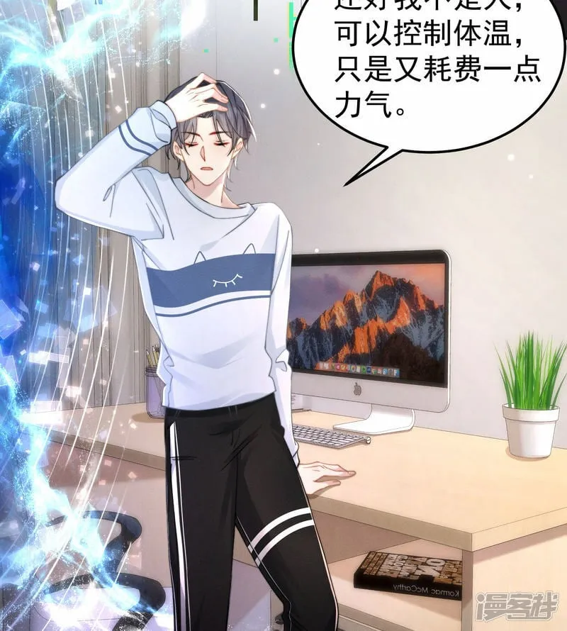 第44话 一错全错 第25页