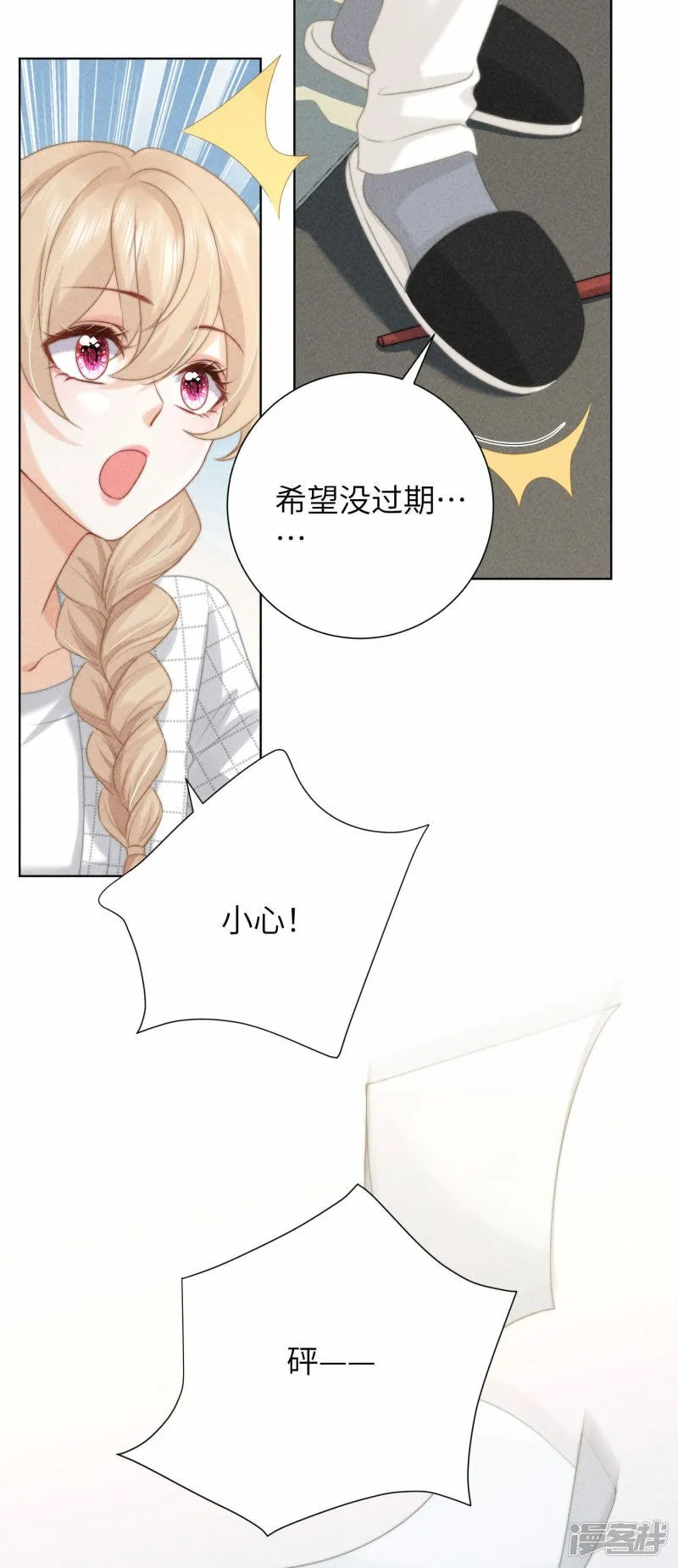 第47话 与世界为敌 第5页