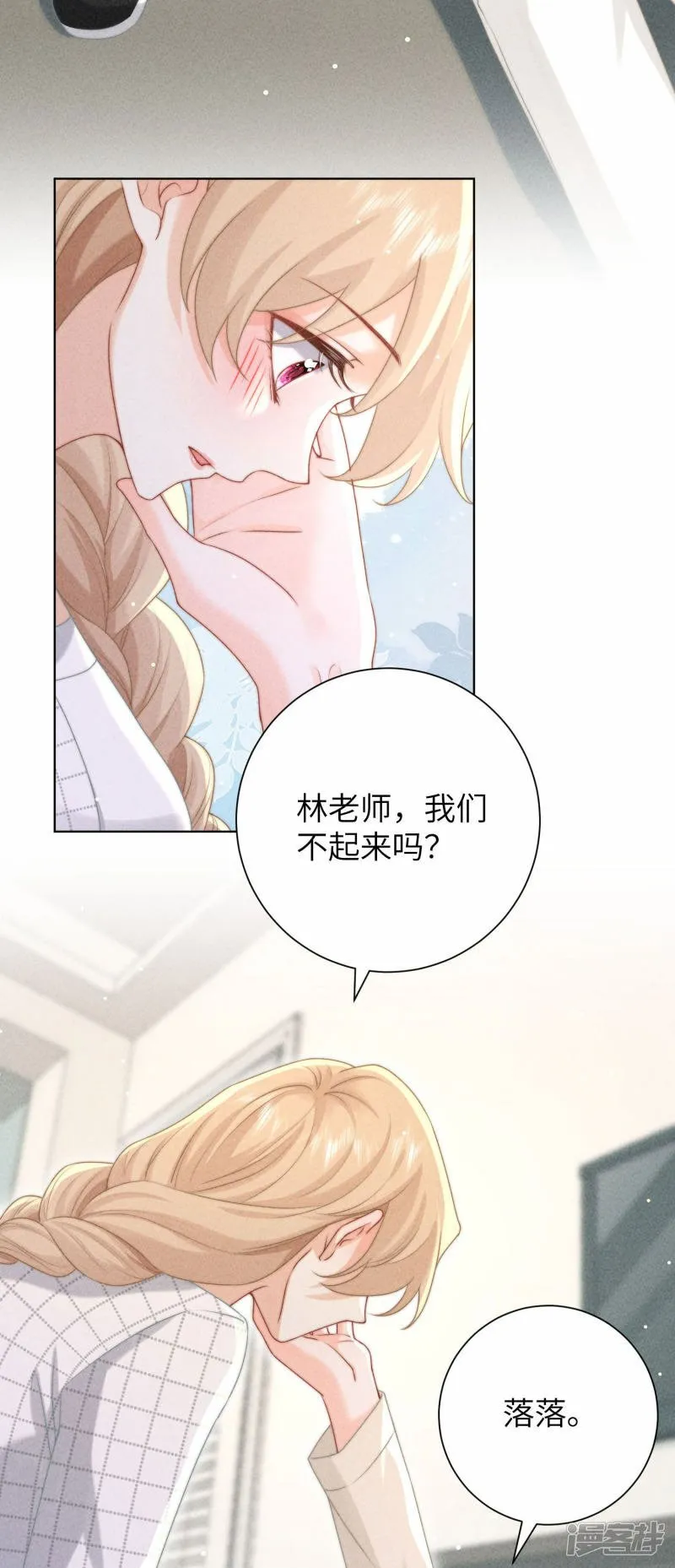 第47话 与世界为敌 第9页