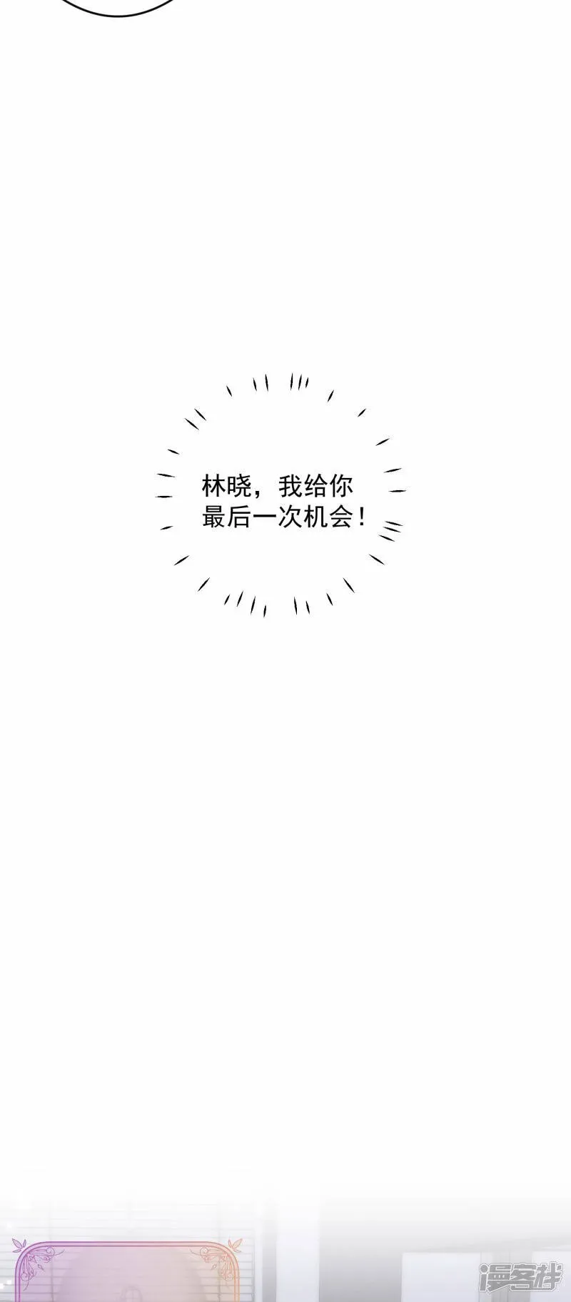 第48话 最后机会 第4页