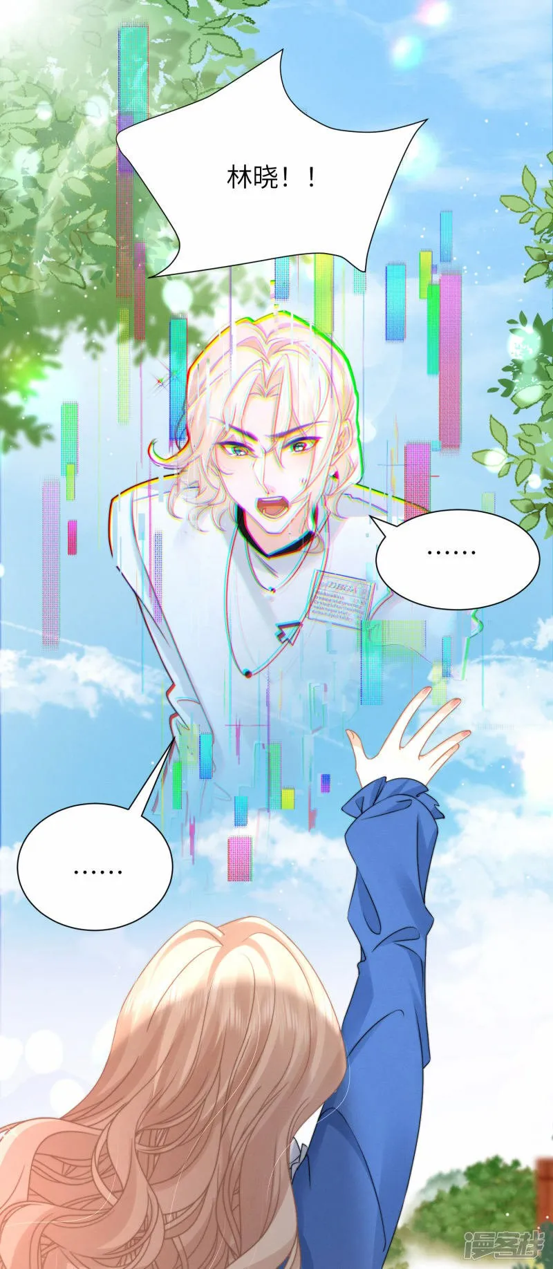 第50话 逐渐接近的真相 第2页