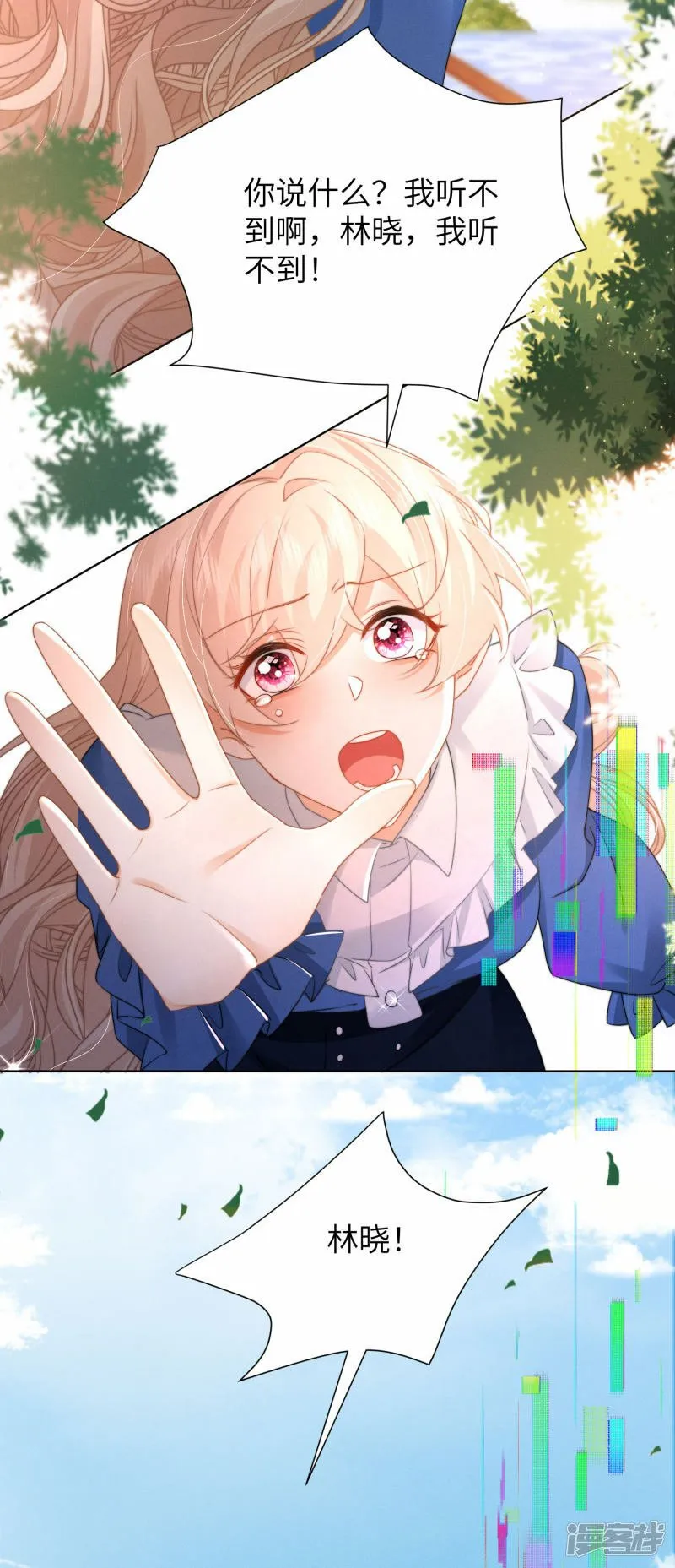 第50话 逐渐接近的真相 第3页