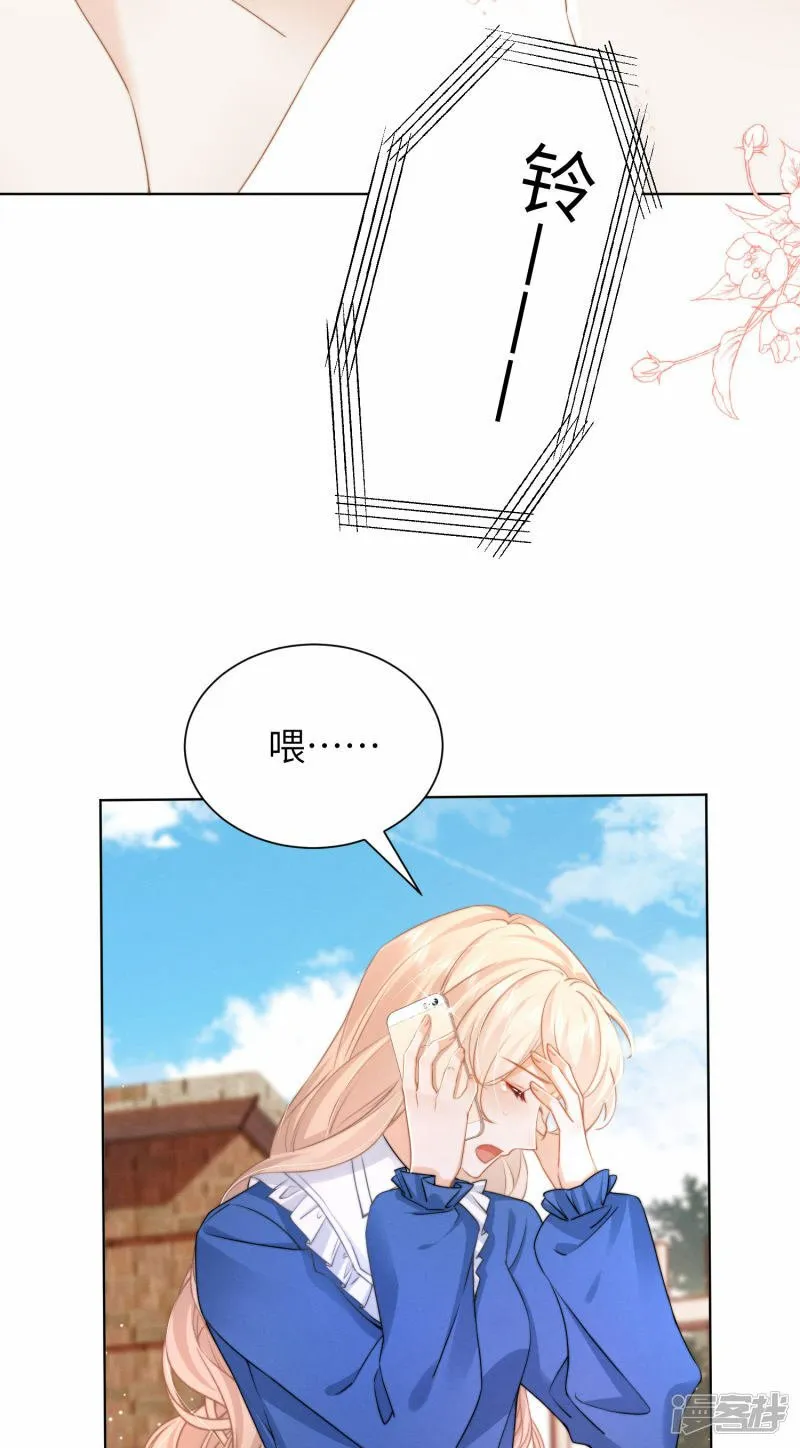 第50话 逐渐接近的真相 第6页