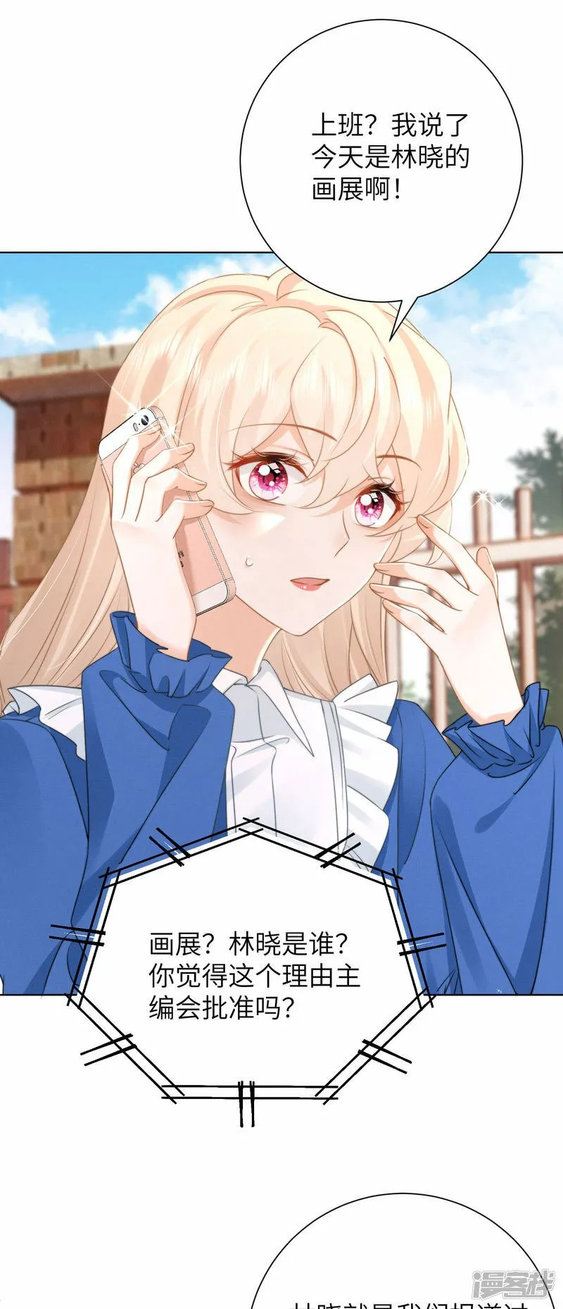 第50话 逐渐接近的真相 第8页