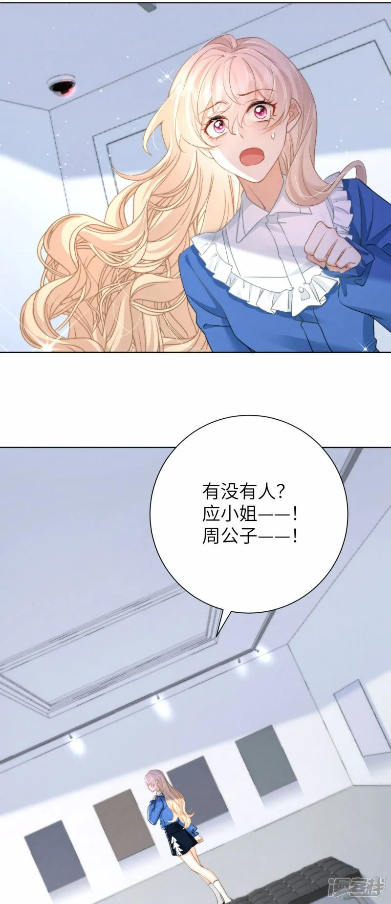 第50话 逐渐接近的真相 第11页