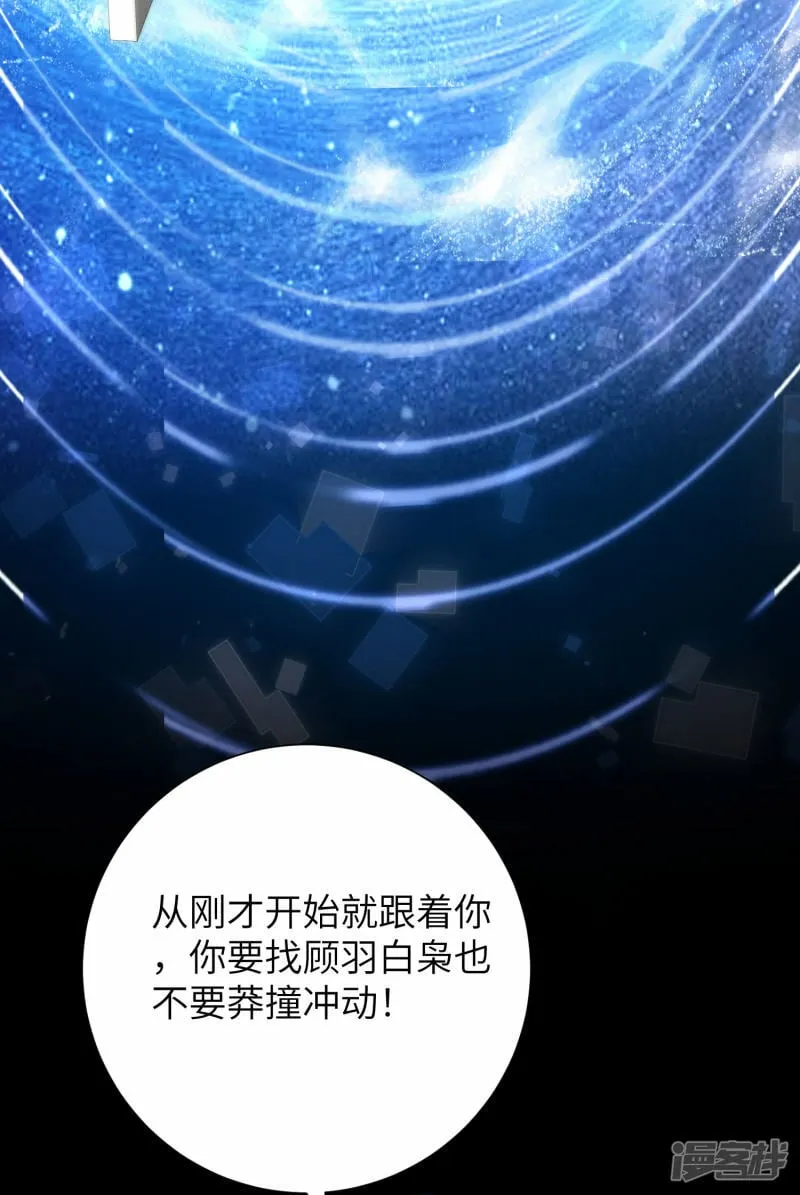 第50话 逐渐接近的真相 第28页