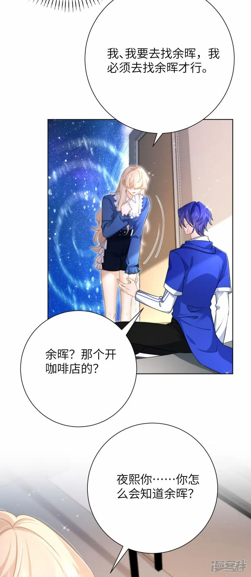 第50话 逐渐接近的真相 第33页