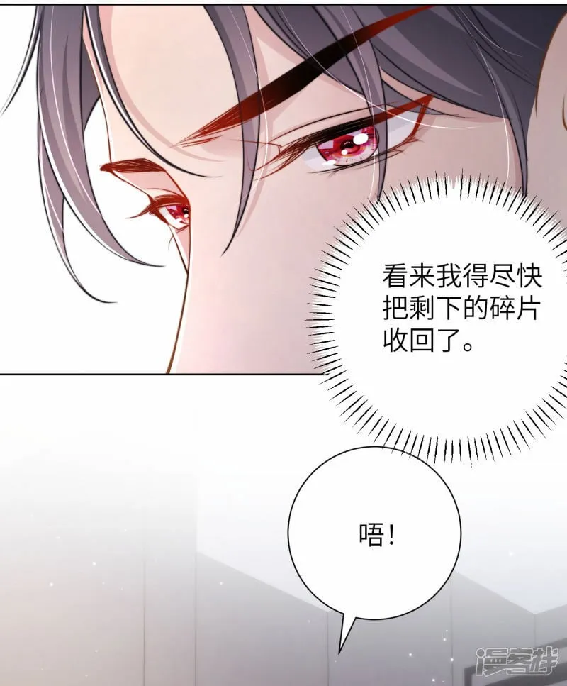 第50话 逐渐接近的真相 第40页