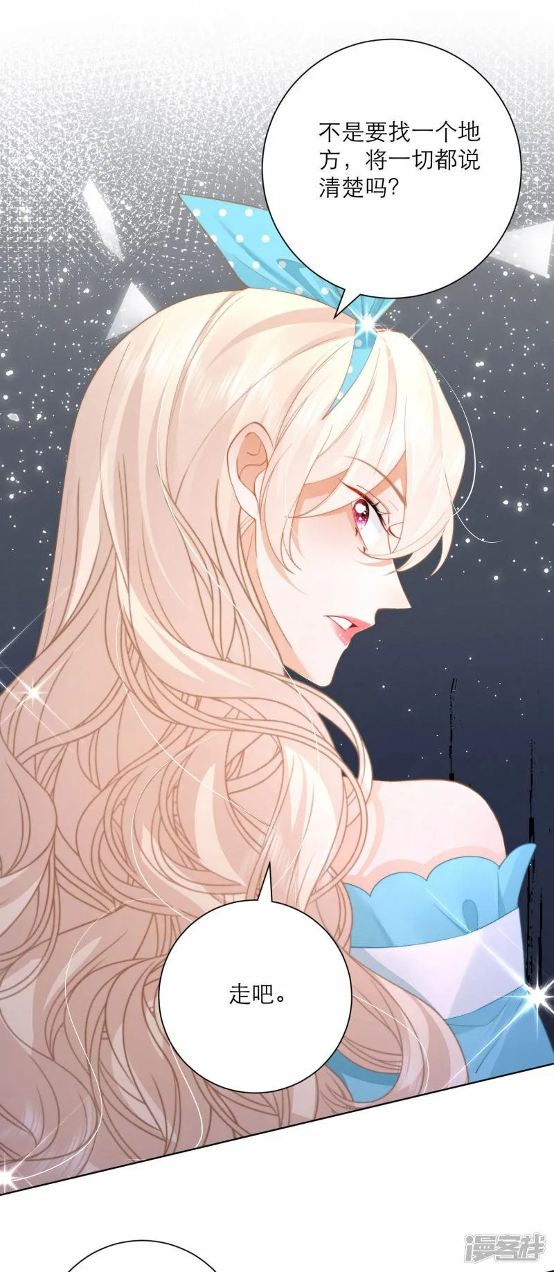 第59话 一切的开始 第8页